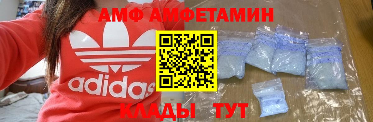АМФЕТАМИН VHQ Саратов