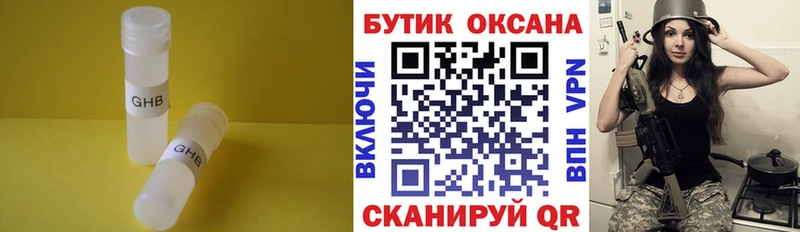 Бутират 1.4BDO  Саратов 