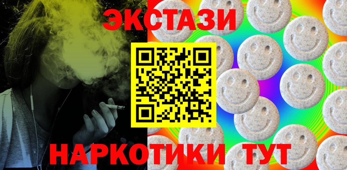 Ecstasy диски  Вход с VPN  Экстази  сайты даркнета наркотические препараты  Саратов  ЭКСТАЗИ TESLA 