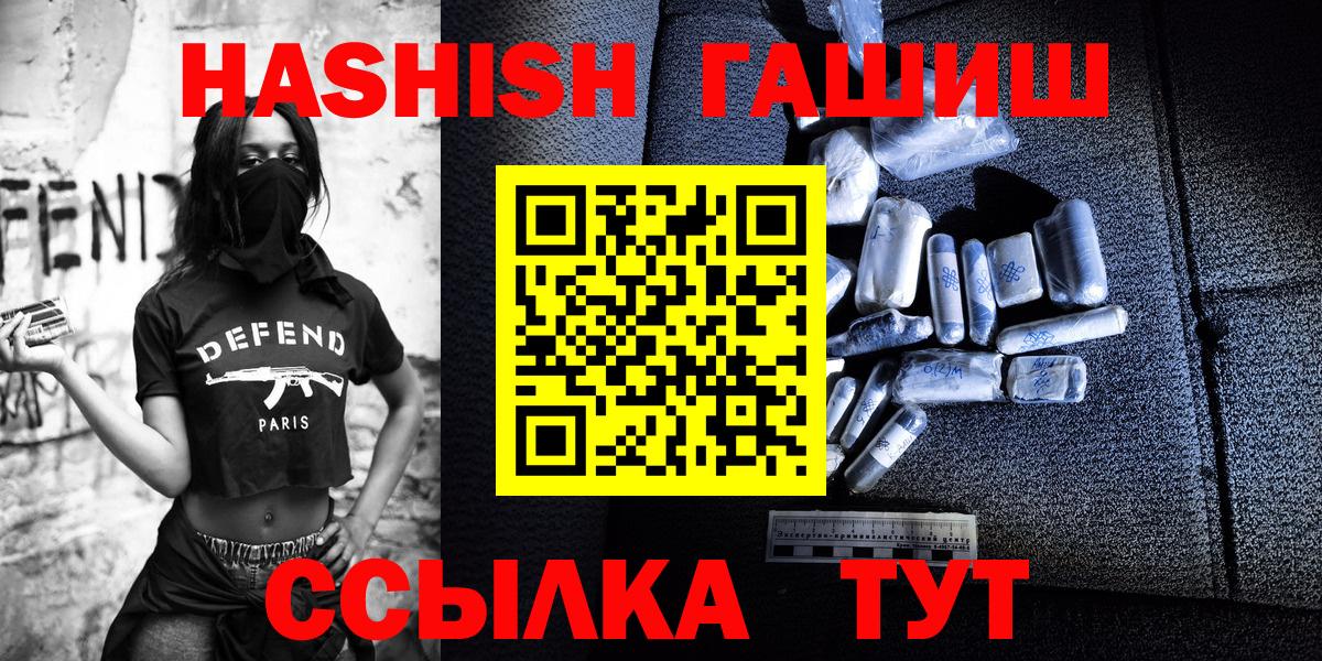 Саратов  Гашиш VHQ  Вход с VPN  магазин    ГАШИШ Premium 