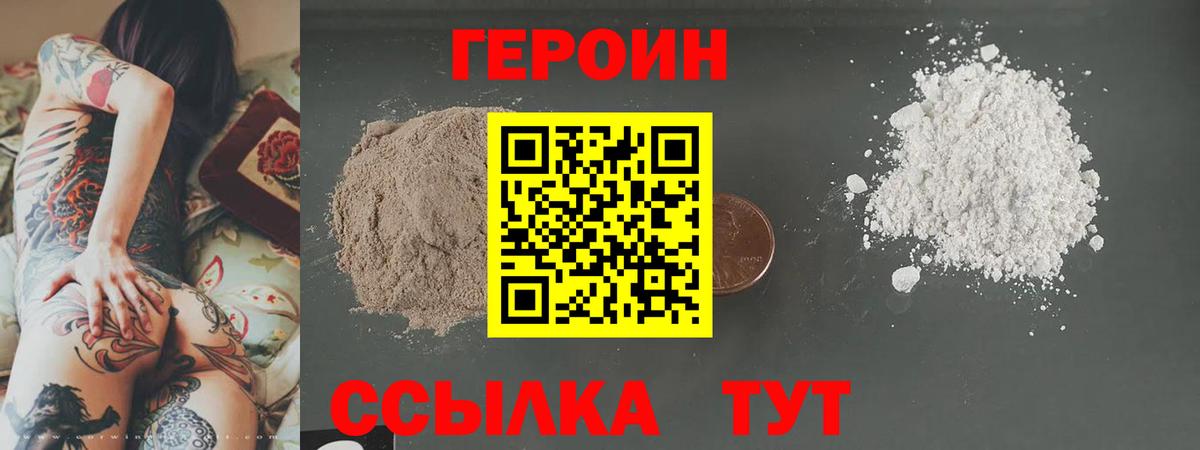 ГЕРОИН Афган  Вход с VPN  Саратов 