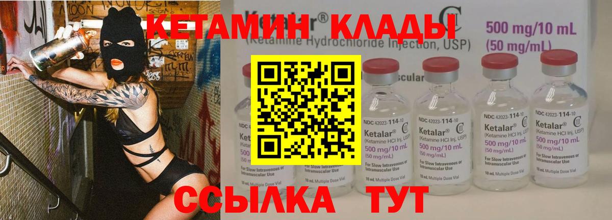 КЕТАМИН ketamine Саратов