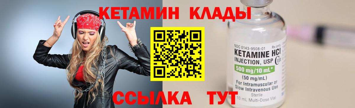 Кетамин VHQ  darknet какой сайт  Саратов  Вход с VPN 
