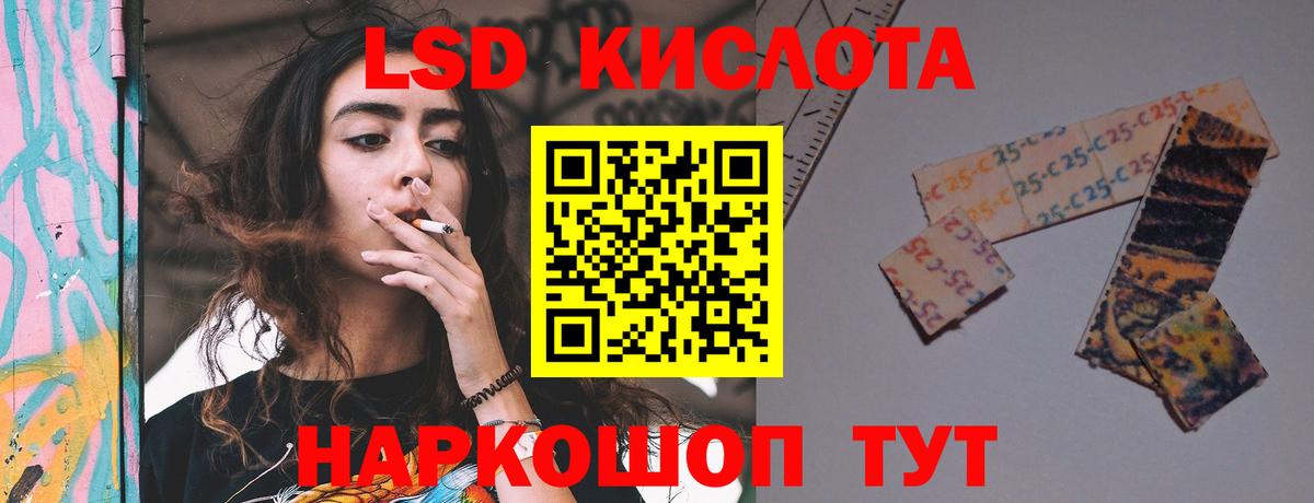 ЛСД экстази  LSD-25 экстази ecstasy  Саратов  Вход с VPN  Лсд 25 экстази ecstasy 