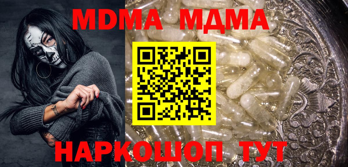 МДМА VHQ Саратов