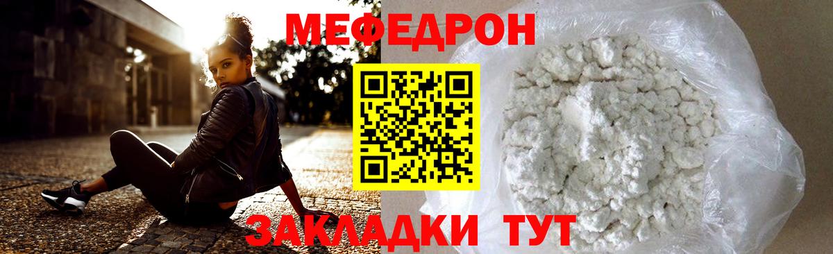 МЕФ мука Саратов