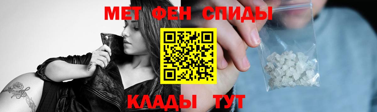 МЕТАМФЕТАМИН Methamphetamine Саратов