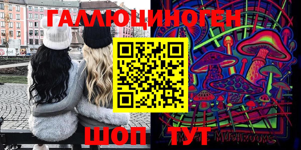 Псилоцибиновые грибы мухоморы  Вход с VPN  Псилоцибиновые грибы Psilocybine cubensis  Саратов 